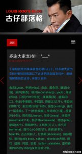 ​古天乐的博客才开始写到现在就没有停更过？真的很有毅力了