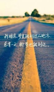 ​展望未来的励志句子 展望未来励志句子合集72句