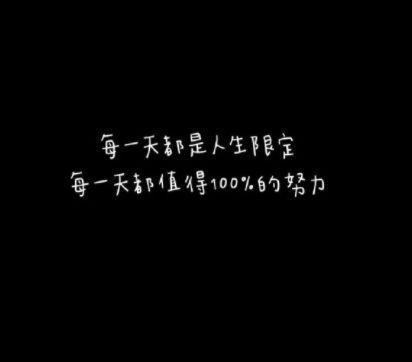 通用早安正能量句子79条