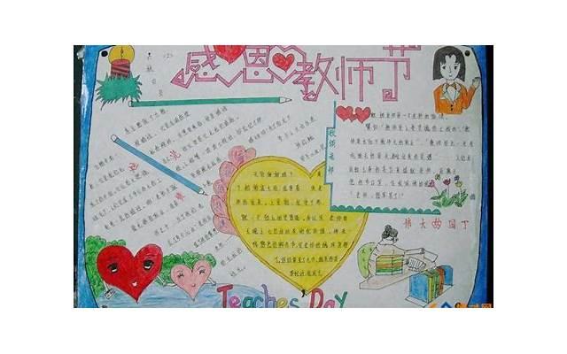 感恩教师,说出心里话10句优美的教师节祝福语 感恩教师,说出心里话10句优美的教师节祝福语