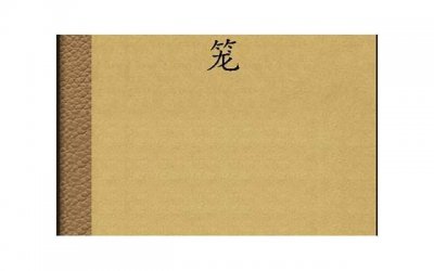 ​练武功歌词短句子合集80条