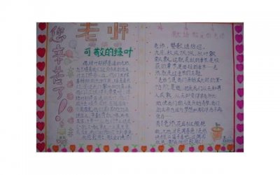 三行情书致老师教师节的告白「情话童真」