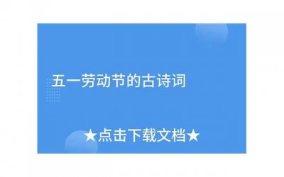 ​唯美爱情古诗词名句大全