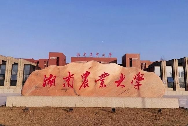 湖南农业大学在哪里(湖南农大地址位置图)