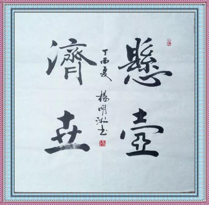 悬壶济世是什么意思（悬壶济世的典故和故事）-
