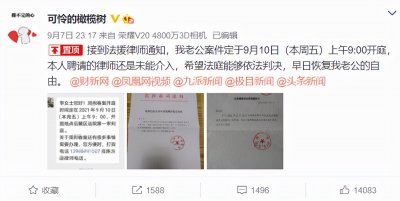 ​货拉拉跳车事件司机妻子申请换律师：我老公真的很冤