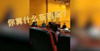 ​选手质疑比赛被领导骂“算什么东西”，通报来了