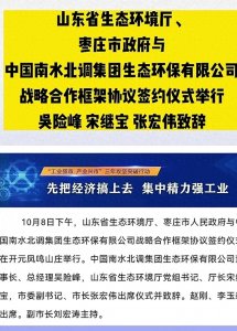 ​中组部任命吴险峰为中国南水北调集团副总经理