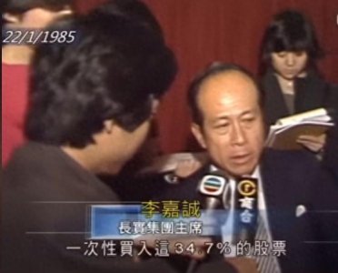 ​李嘉诚：从“救市英雄”到“撤资争议”，爱国商人还是逐利奸商？