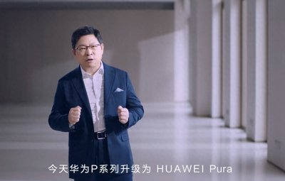 ​一图看懂华为Pura 70全系列如何选？详细配置参数对比！