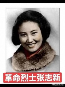 ​辽宁旷世奇冤—张志新案