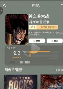 ​海贼王情报更新：神之谷大战开拍剧场版，洛克斯覆灭之谜将揭开