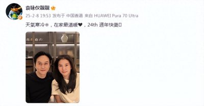 ​袁咏仪张智霖庆结婚24年，夫妻素颜出镜，脸上满是岁月痕迹好感人