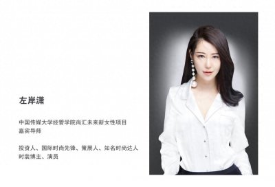 ​左岸潇 一个网红的进化史