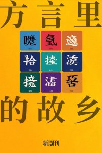 ​我会的沪语，八成从她的脱口秀里学