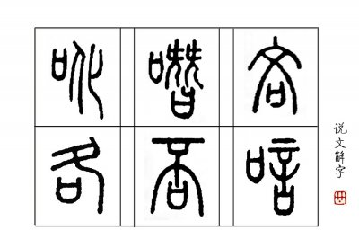 ​成语“否极泰来”里的“否”如何读，什么意思？