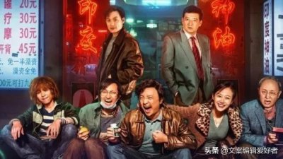 ​《我不是药神》深度解析：你真的看懂这部影片了吗？