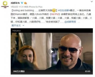 ​中国火锅征服世界，洗脑神曲《Hot Pot》走红网络！