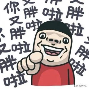 ​你的肥胖是怎么来的你知道吗？