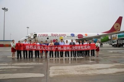 ​郑州至广州首条低成本直飞航线开通 国庆假期也能买到3折机票