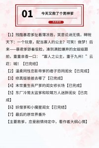 ​快穿小说推荐丨快穿在年代文里当女配，反派妈咪养娃，渣爹改造等