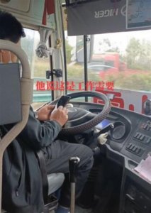 ​长途客车司机不顾劝阻开车时玩手机，运管中心：将处罚司机和公司
