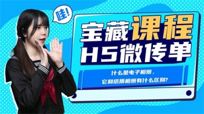 ​什么是电子相册，它和纸质相册有什么区别？