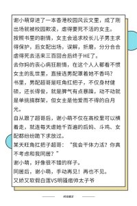 ​言情小说推荐：女主穿成是白莲花or绿茶的文