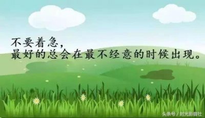 ​接受现实和打破现实的句子（10句励志语录：只要面对现实，你才能超越现实！）