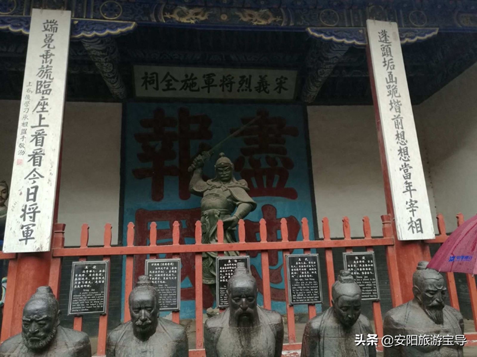 岳飞老家河南汤阴的岳飞庙，始建于明朝，距今已有五百多年的历史