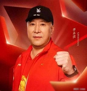 ​李永波：从豪言壮语到丑闻缠身，国羽教父的传奇与波折