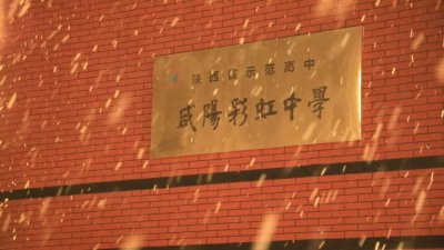 咸阳高中排名(个人见解)