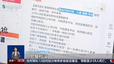 拼不过的手速!“黄牛”用一面“手机墙”抢票,起底倒票乱象的背后→