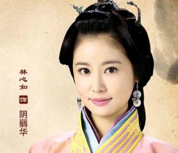 “光烈皇后”阴丽华:仕宦当作执金吾,娶妻当得阴丽华