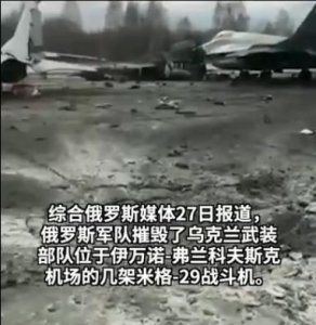 反跑道子母弹有多厉害?一枚就炸毁6架米格29,乌军损失1.2亿美元