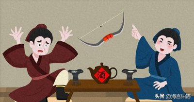 庆儿讲成语故事典故丨中国古代寓言故事-杯弓蛇影