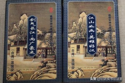 巅峰时期的燕狂徒,稳居温瑞安神州奇侠第一人,大侠萧秋水都不行