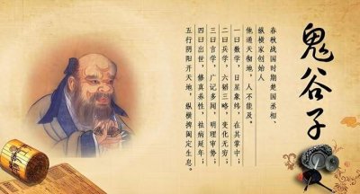 《鬼谷子》是一部什么样的书?