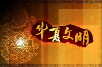 古人把华夏分为九州,是指哪九个州?如今九州都叫什么名字?