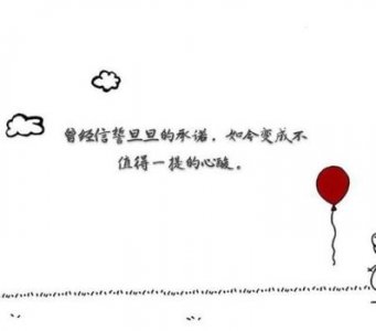 关于扎心成熟短句 前任三扎心短句有哪些?