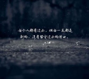 ​走心的精辟句子 有哪些最走心的经典句子语录