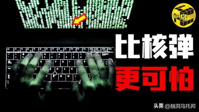 比核弹更恐怖的秘密武器,不开火就能摧毁一个国家!深扒震网病毒