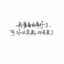 代表伤心的句子七个字 有没有7个字的伤感句子