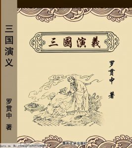 推荐架空历史小说——东汉末年三国时期