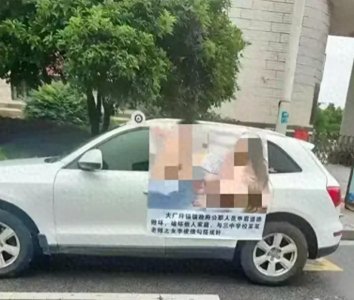 ​辣眼睛！湖南一书记出轨女老师，丑闻曝光：大尺度照片被贴车巡游