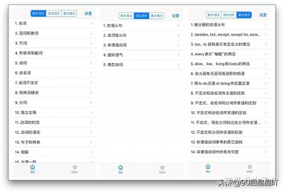 推荐12个堪称神器的高中生学习App,基本上都是完全免费的