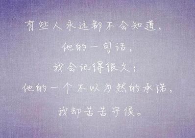 承诺伤感爱情经典语句