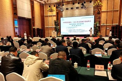 四川发展论坛·2024农文旅融合发展峰会在新津举行