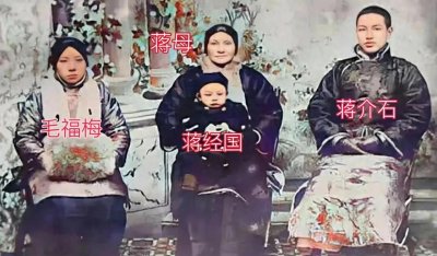 蒋经国生母毛福梅:一个被人遗忘的蒋介石原配夫人