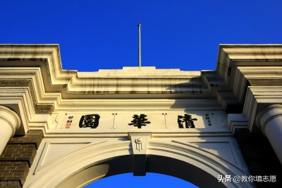 清华大学最差的4个专业到底多差,能是个什么档次